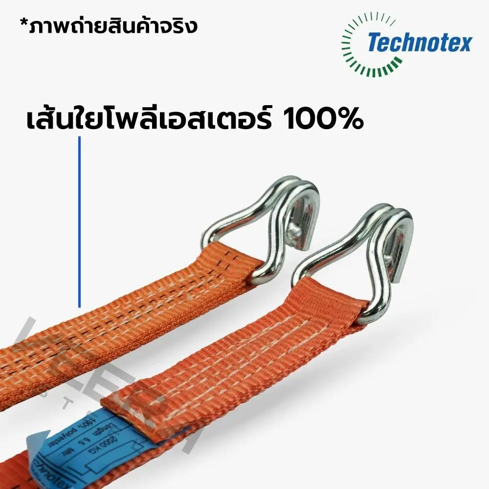 สายรัดของ (Ratchet Strap) แข็งแรง ทนทาน ยึดตรึงปลอดภัย