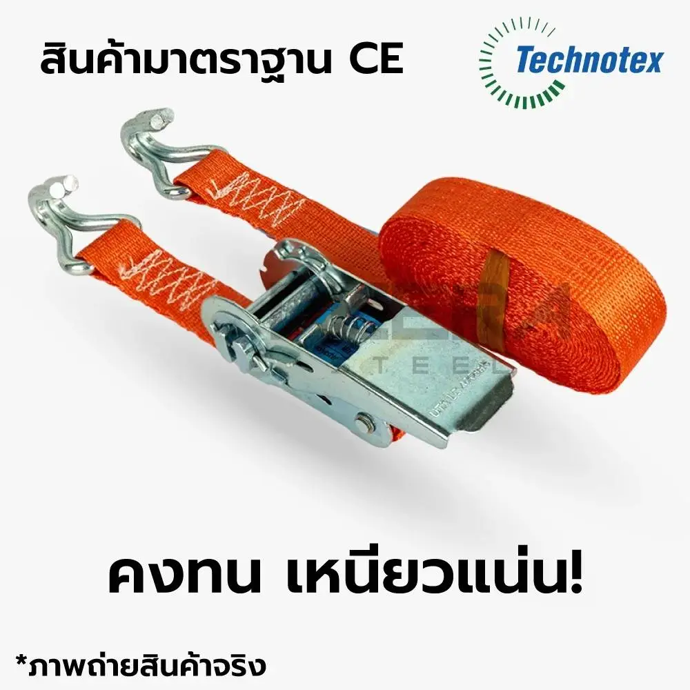 สายรัดของ (Ratchet Strap) แข็งแรง ทนทาน ยึดตรึงปลอดภัย