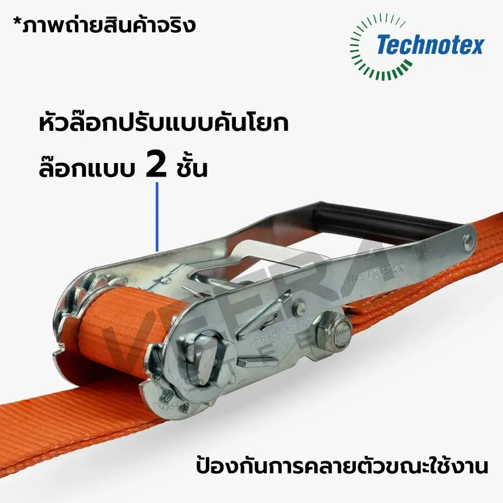 สายรัดของ (Ratchet Strap) แข็งแรง ทนทาน ยึดตรึงปลอดภัย