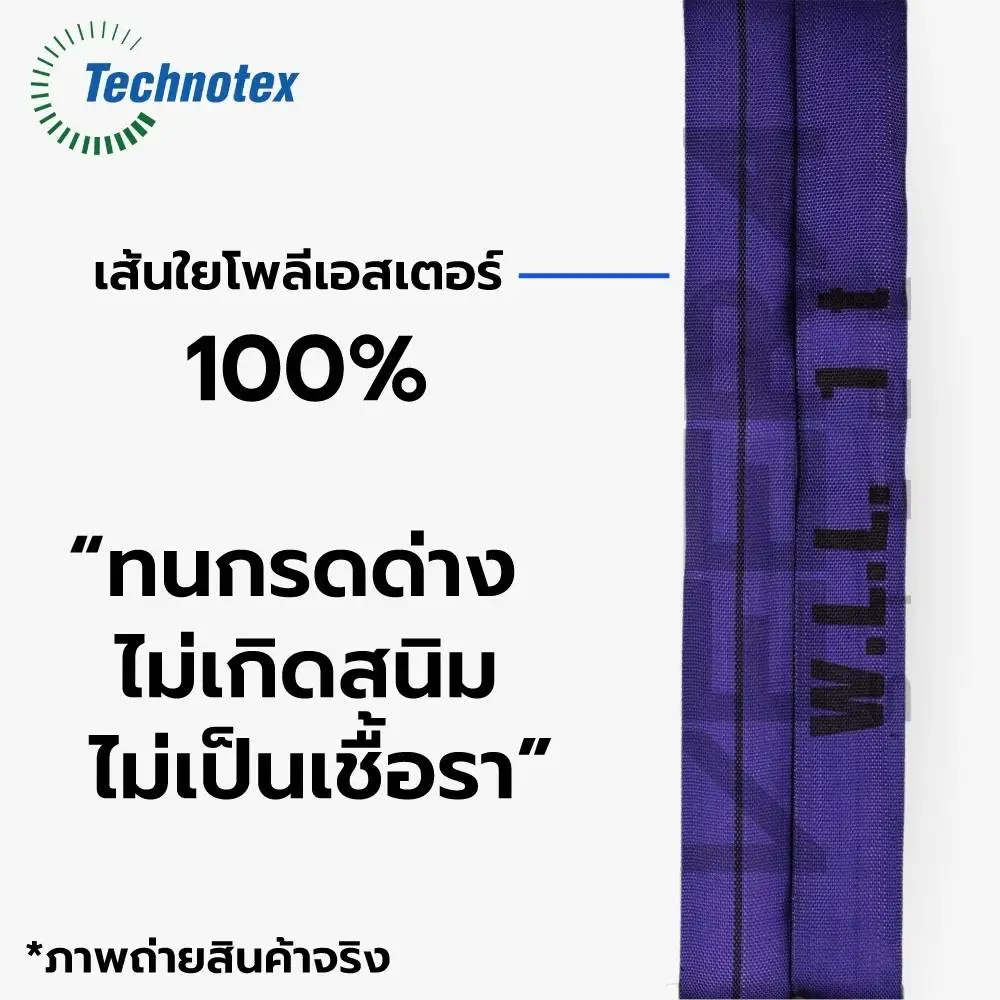 ลวดสลิงผ้าใบไม่ทำลายผิวงาน คุณภาพสูง