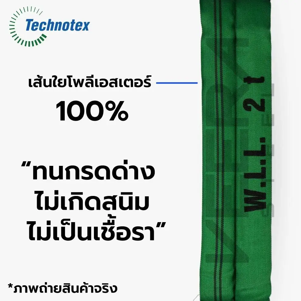 ลวดสลิงผ้าใบไม่ทำลายผิวงาน คุณภาพสูง