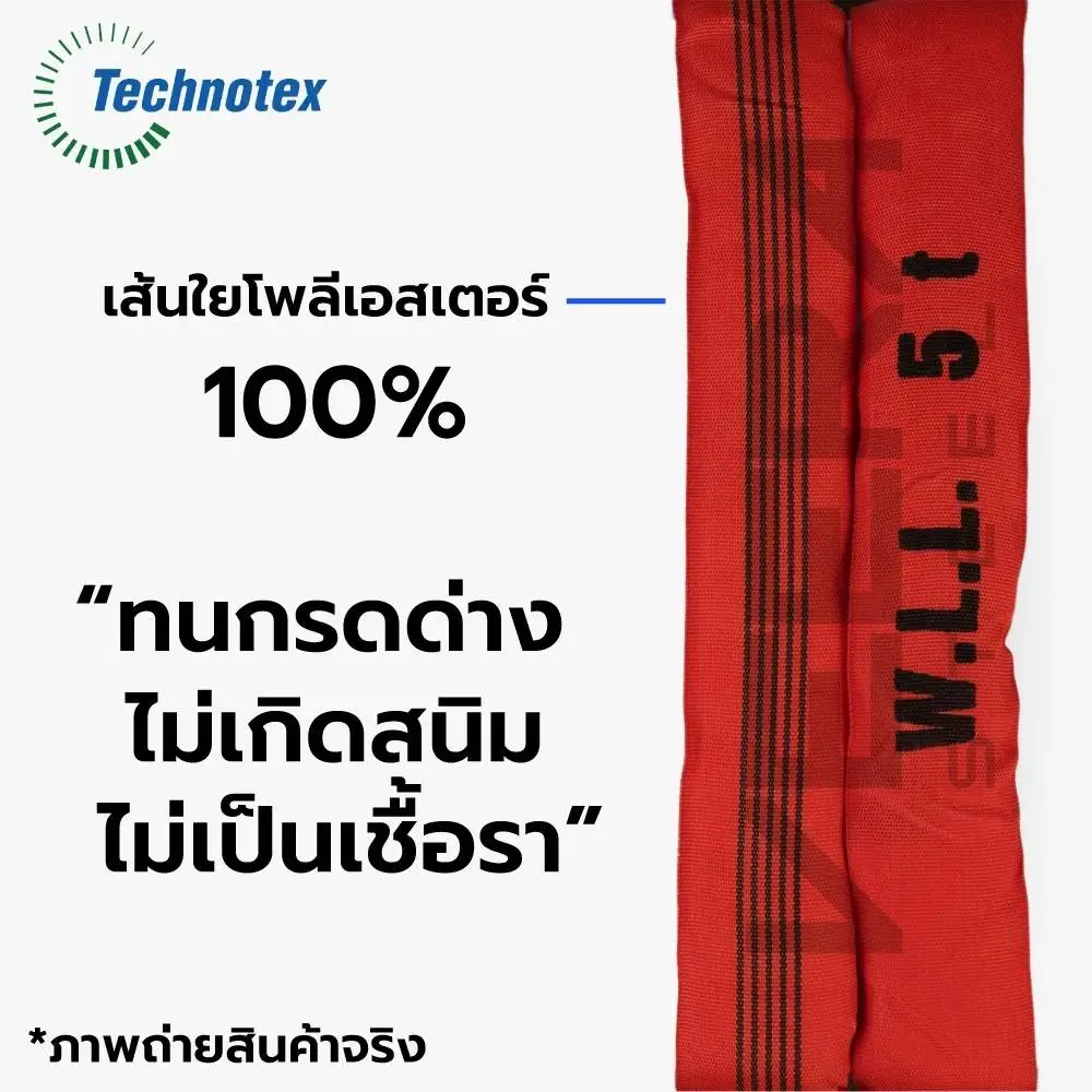 ลวดสลิงผ้าใบไม่ทำลายผิวงาน คุณภาพสูง