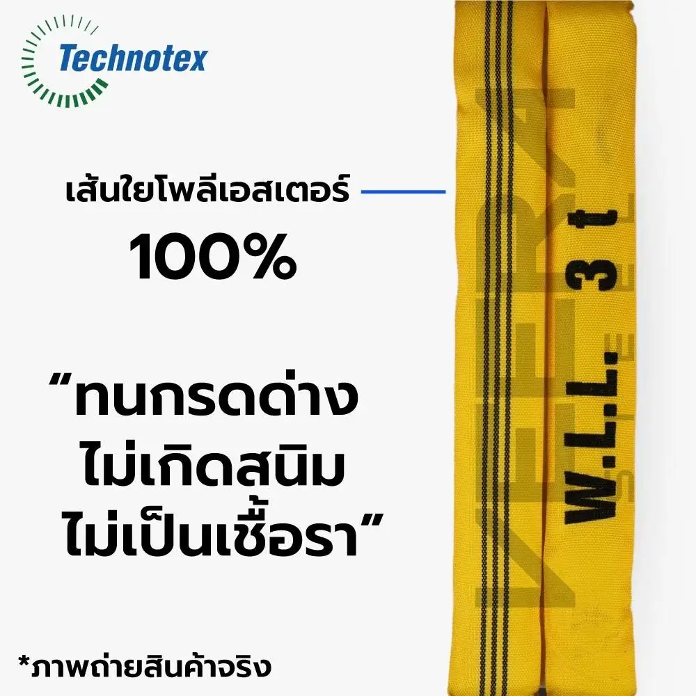 ลวดสลิงผ้าใบไม่ทำลายผิวงาน คุณภาพสูง