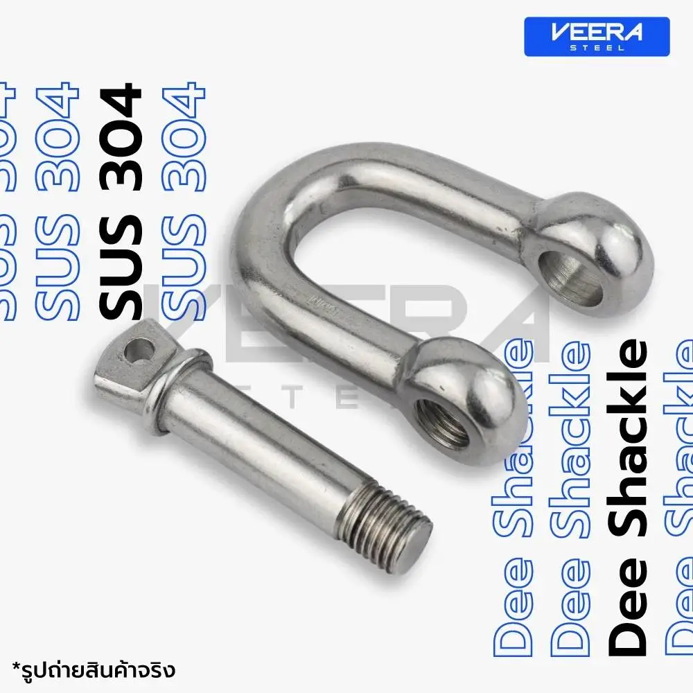สเก็นสแตนเลส (Shackle) ทนสนิม ทนกัดกร่อน คุณภาพสูง