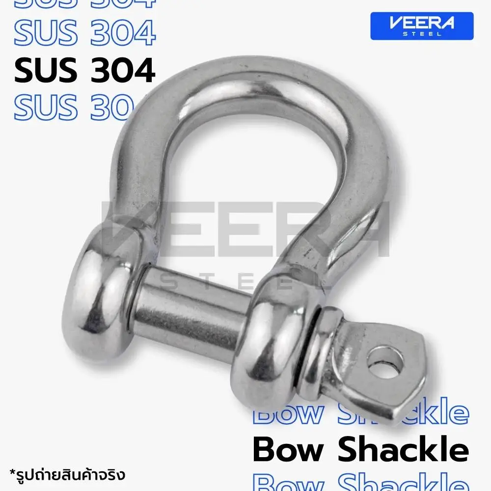 สเก็นสแตนเลส (Shackle) ทนสนิม ทนกัดกร่อน คุณภาพสูง