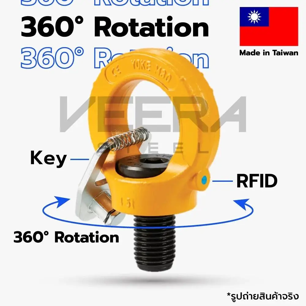 อายโบลท์แกนหมุน (Swivel Eye Bolt) ยกได้ปลอดภัย ชิ้นงานหมุนอิสระ